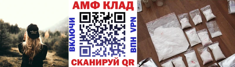 АМФ Premium  Купить где  Белоозёрский 