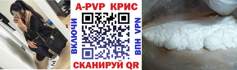 Купить где  Белоозёрский  A-PVP Crystall 