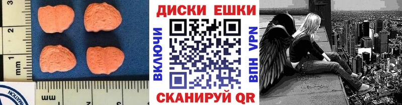 Экстази ешки  Купить  Белоозёрский 