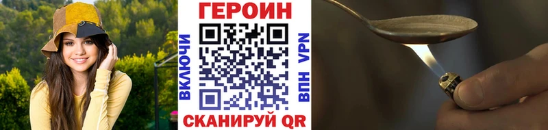 Купить закладки  Белоозёрский  ГЕРОИН белый 
