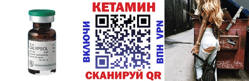 Кетамин ketamine  Купить закладки  Белоозёрский 